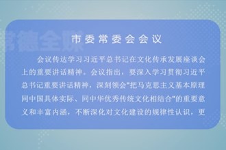曹志强主持召开市委常委会会议