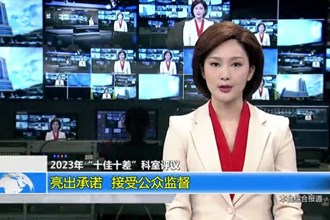 2023年“十佳十差”科室评议 亮出承诺 接受公众监督