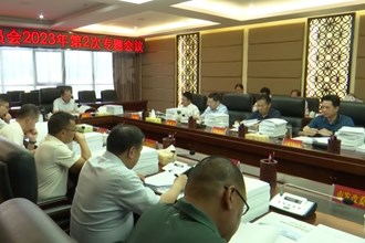周振宇主持召开市国土空间规划委员会2023年第2次专题会议
