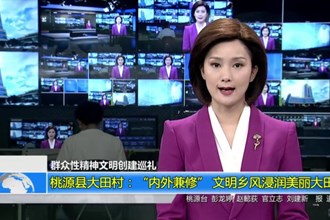 桃源县大田村：“内外兼修” 文明乡风浸润美丽大田