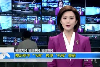 整治空中“飞线” 焕发“无线”美丽
