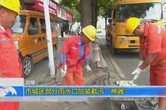 市城区部分雨水口加装截污“神器”