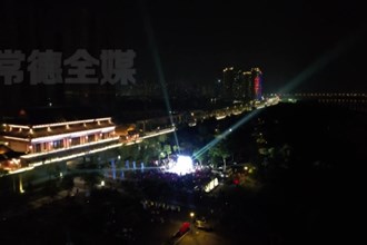 鼎城：“音乐＋”打造城市特色IP
