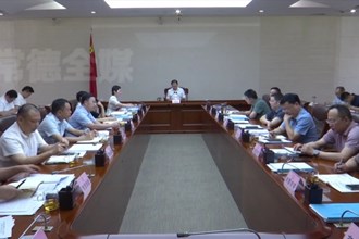 周振宇主持召开全市国有“三资”清查处置与管理改革工作调度会