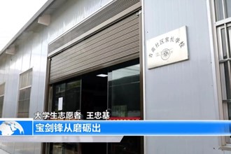 津市毛里湖镇：社区开设返乡大学生暑期课堂