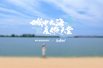 常德柳叶湖 全中国最大的城市内陆湖