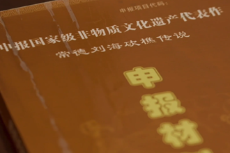 花鼓戏《刘海砍樵》 故事的发源地，你知道在哪里吗？