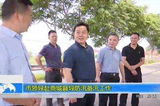 市领导赴鼎城督导防汛备汛工作