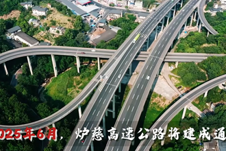 巨龙出山——炉慈高速公路常德段建设进展来了