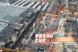 常德高铁站近况如何，来一探究竟~