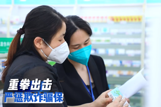【安全规范用基金 守好人民看病钱】常德医保：安全规范用基金，守好人民看病钱