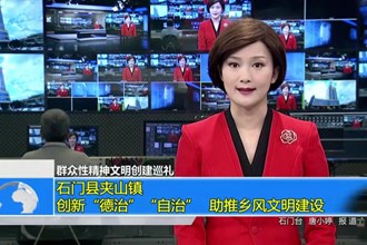 石门县夹山镇：创新“德治”“自治” 助推乡风文明建设