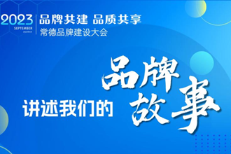【讲述我们的品牌故事】陈紫薇——湖南武陵酒有限公司