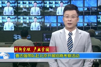 创新突破 产为突围(10.16)
