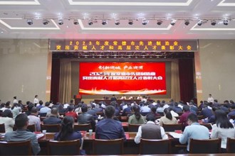 2023年度常德市先进制造业突出贡献人才和高层次人才表彰大会召开