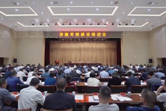 曹志强在清廉常德建设推进会上强调持续培树清正务实干部作风 全面涵养风清气正政治生态