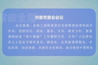 曹志强主持召开常德市委常委会会议