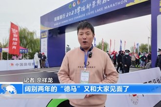 2023常德柳叶湖马拉松赛鸣枪开跑