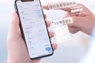 公交都市宣传片
