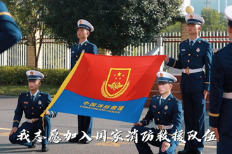 常德市消防救援支队③我宣誓