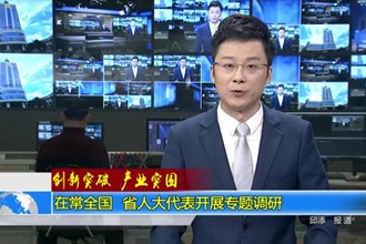 创新突破 产业突围(12.2)