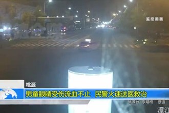 桃源：男童眼睛受伤流血不止 民警火速送医救治