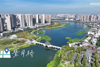 百街千巷｜紫月桥