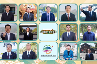 第二届常德市旅游发展大会 13位区县（市）书记推介常德