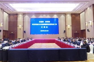 常德市乡村教师保障性租赁住房工作汇报会举行
