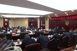 周振宇前往政协机关就《政府工作报告（征求意见稿）》征求意见