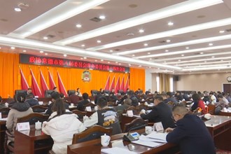 政协常德市第八届委员会常务委员会第十四次会议召开