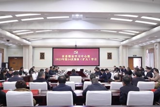 常德市委理论学习中心组开展2023年第14次集体（扩大）学习