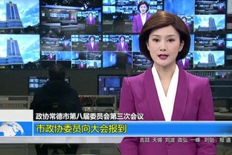 政协常德市第八届委员会第三次会议(12.23)