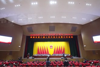 常德市第八届人民代表大会第三次会议开幕