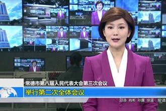 常德市第八届人民代表大会第三次会议(12.26)