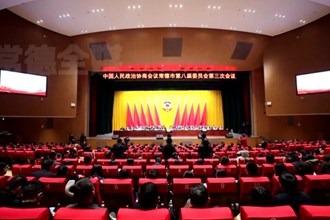 政协常德市第八届委员会第三次会议胜利闭幕