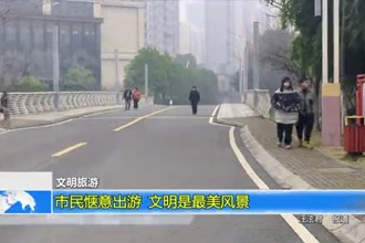 市民惬意出游 文明是最美风景