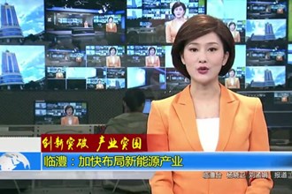 创新突破 产业突围(1.5)