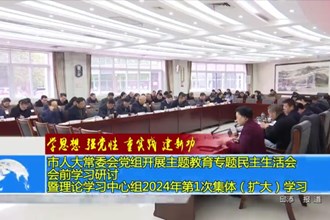 学思想 强党性 重实践 建新功(1.8)