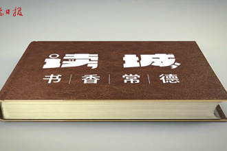 “读”出来的书香常德