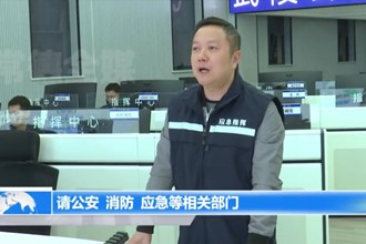 武陵： 智慧应急构建安全生产新格局