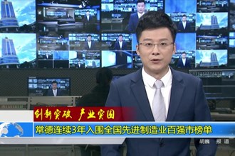 创新突破 产业突围(1.14)