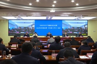 常德市召开安全生产电视电话会议暨2024年市安委会第一次全体（扩大）会议