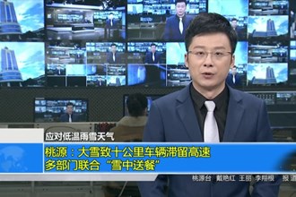 应对低温雨雪天气(1.23)