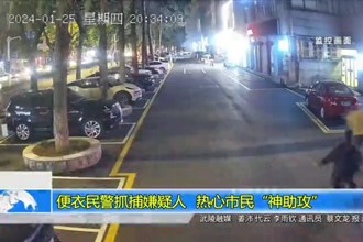便衣民警抓捕嫌疑人 热心市民“神助攻”