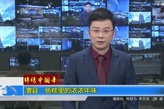 锦绣中国年(2.18)