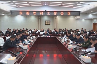常德市委农村工作会议召开