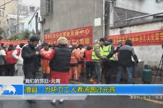 我们的节日 元宵(2.24)