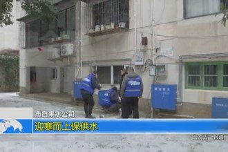 常德市自来水公司：迎寒而上保供水