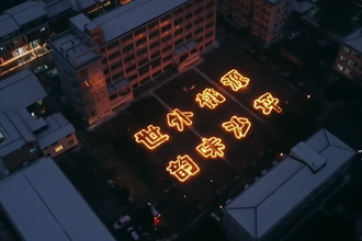 【最美常德】上元佳节 盼新年万事皆安